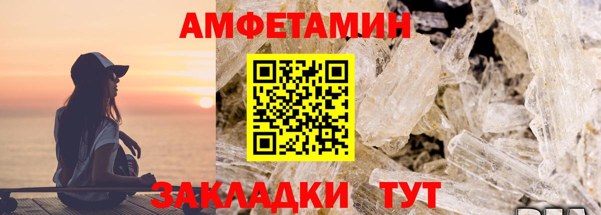 АМФЕТАМИН 98%  Вход с VPN  Амфетамин  Ейск 