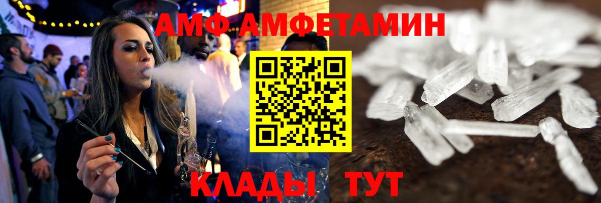 Amphetamine VHQ Ейск