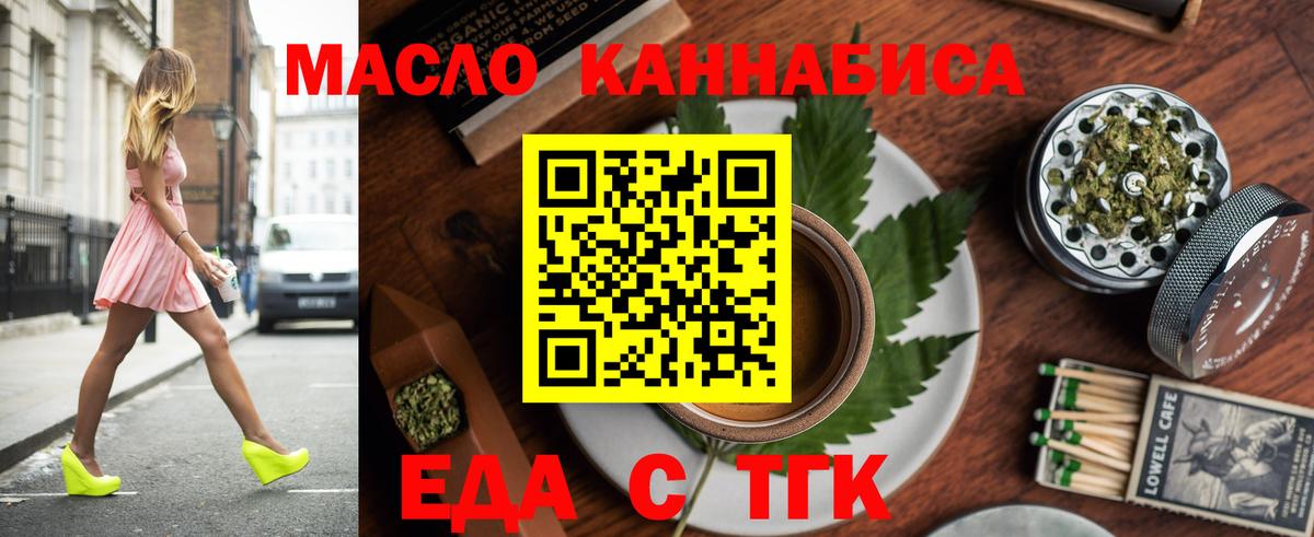 Canna-Cookies марихуана  Вход с VPN  Ейск 