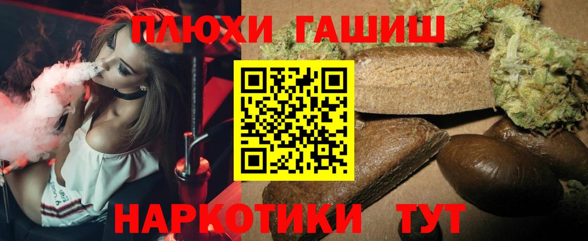 Ейск  ГАШ ice o lator  ГАШ убойный  ГАШИШ  Вход с VPN 