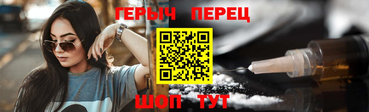 Ейск  Героин герыч  Вход с VPN 