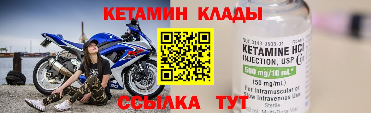 Ейск  Кетамин VHQ  Кетамин ketamine  Вход с VPN 