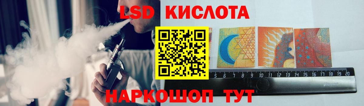 ЛСД экстази кислота  ЛСД экстази ecstasy  Вход с VPN  LSD-25 экстази  Ейск 