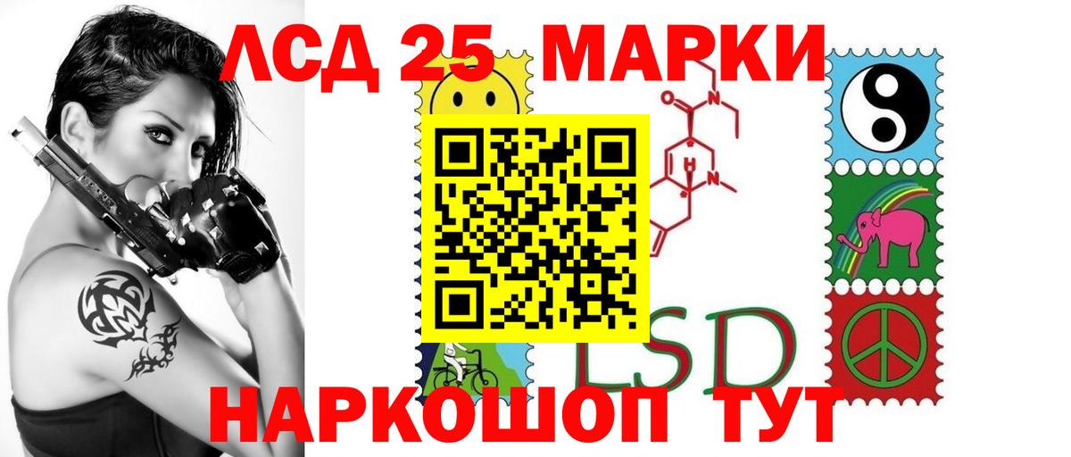LSD-25 экстази ecstasy Ейск