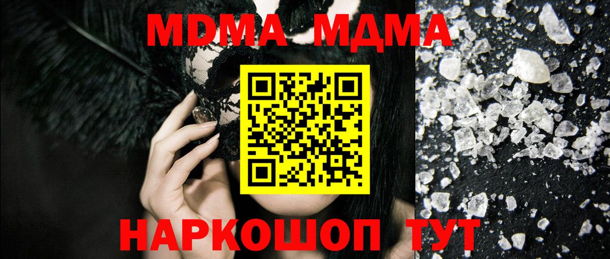 MDMA Molly  Вход с VPN  МДМА  МДМА VHQ  Ейск 