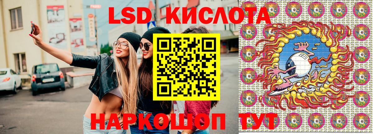 Наркотические марки 1500мкг Ейск