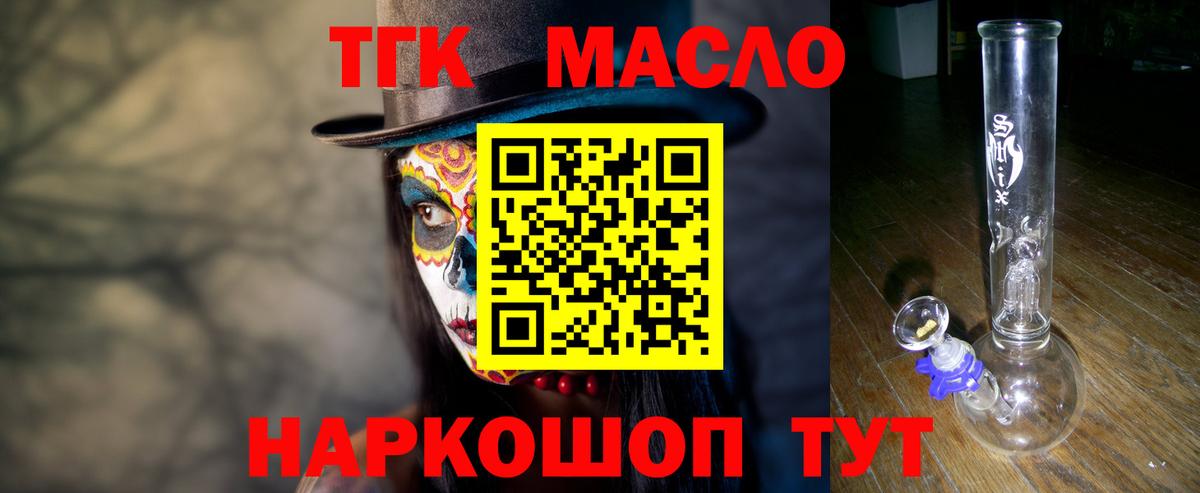 ТГК Wax Ейск
