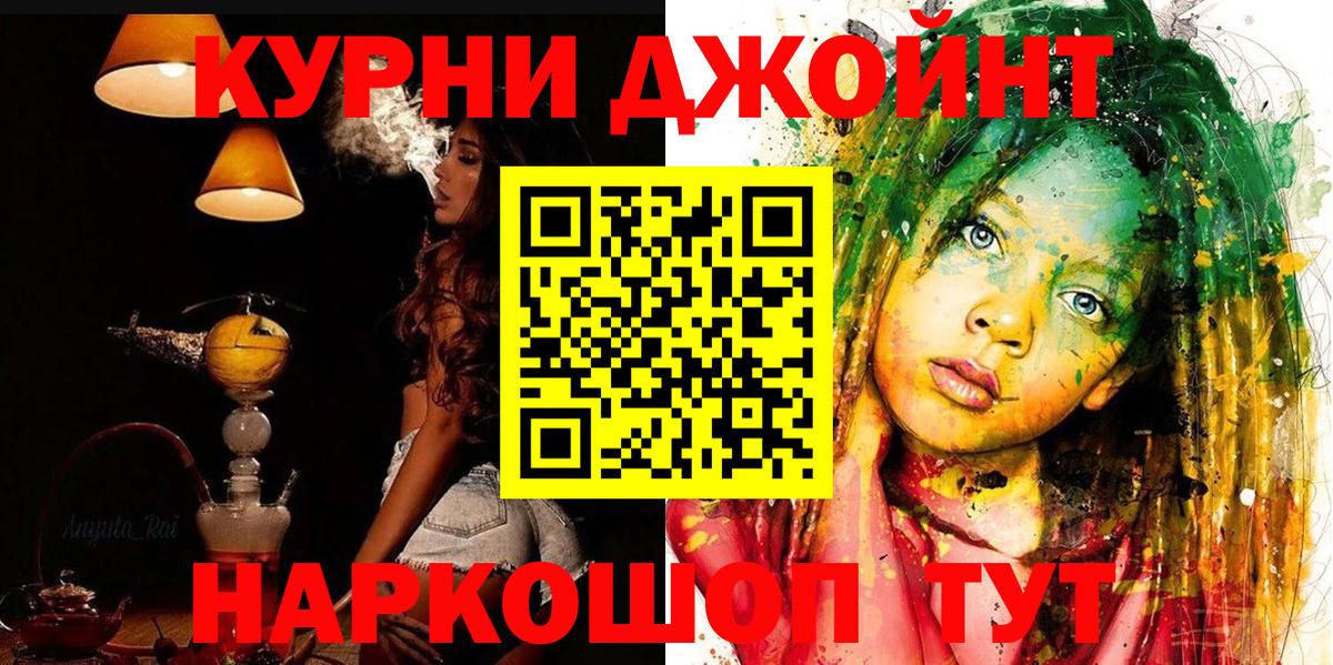 Каннабис Ganja  Шишки марихуана SATIVA & INDICA  Ейск  Вход с VPN  Конопля AK-47 
